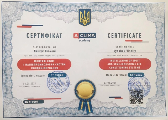 Сертифікат