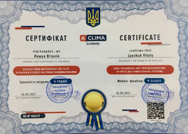 Сертифікат