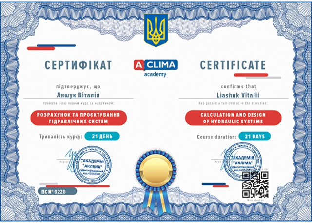 Сертифікат