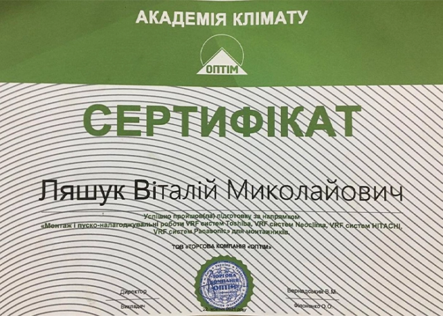 Сертифікат